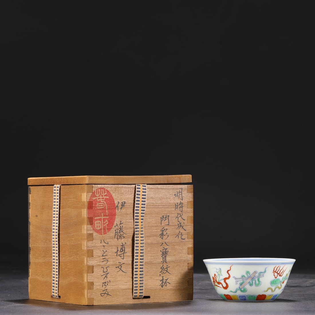 An Exquisite Doucai Eight Treasures Pattern Cup: An Exquisite Doucai Eight Treasures Pattern Cup,Ming Dynasty,China,Chenghua Six-character Mark,Size:1.8inx3.9in 斗彩八宝纹杯,中国明代,ৎ