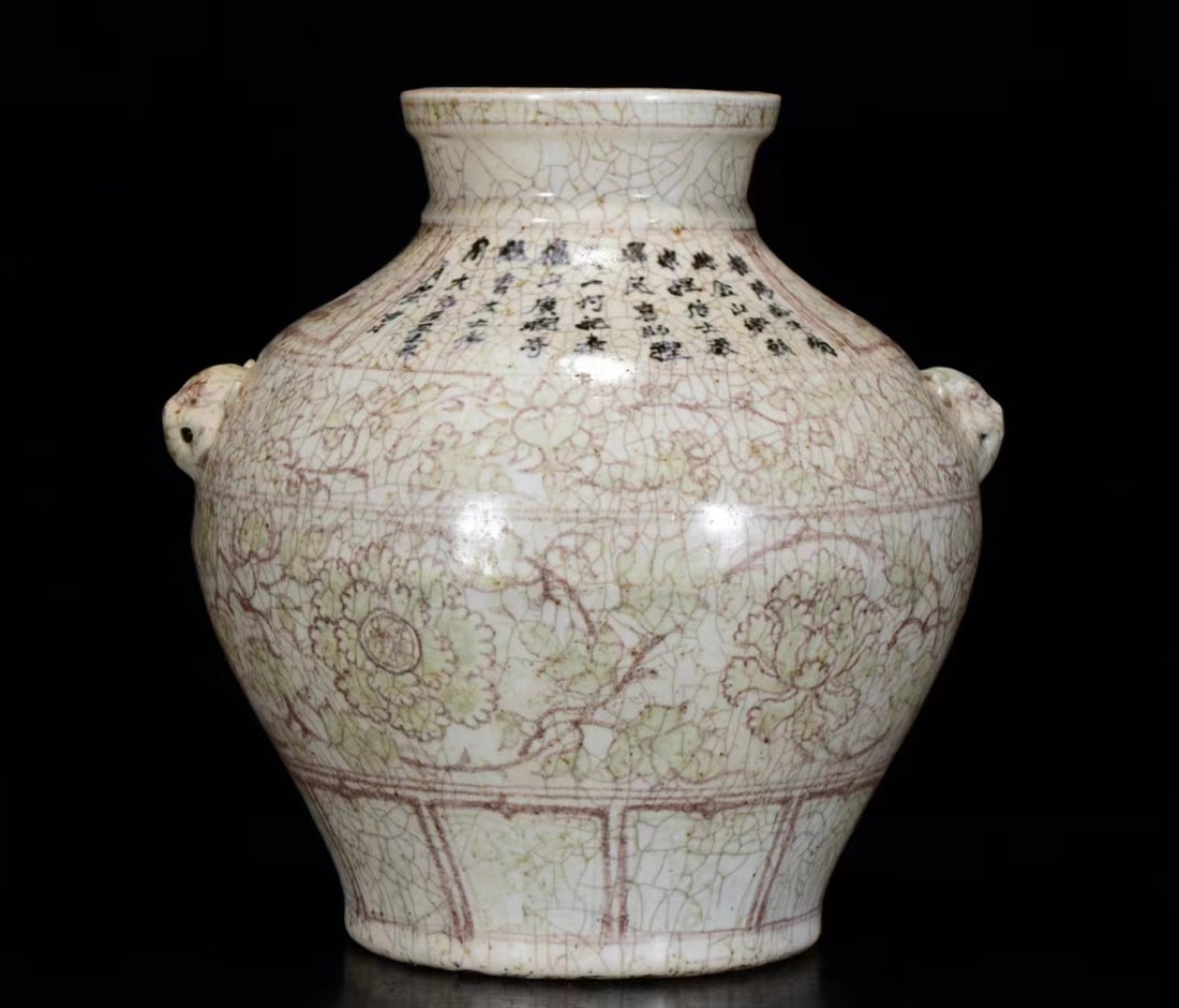 An Exquisite Underglaze-Red Lotus Pattern Beast-Ears Jar: An Exquisite Underglaze-Red Lotus Pattern Beast-Ears Jar,Yuan Dynasty,China,With Mark,Size:10.6inx10.2in 