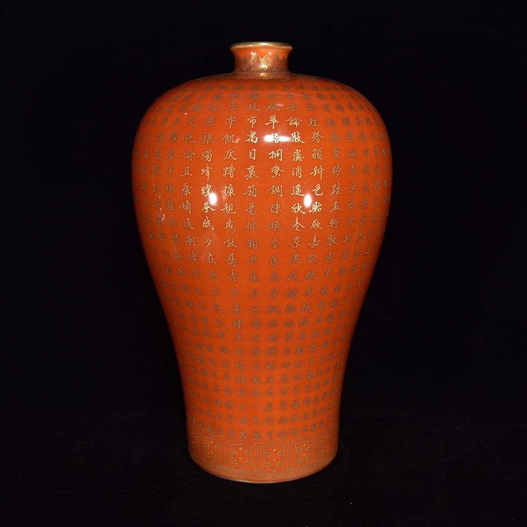 A Rare Iron-Red Poem Vase: A Rare Iron-Red Poem Vase,Qing Dynasty,China,Yongzheng Six-Character Mark,Size:15inx9.1in 