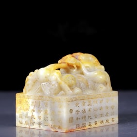 An Exquisite Hetian Jade Dragon Pattern Seal, with poem
