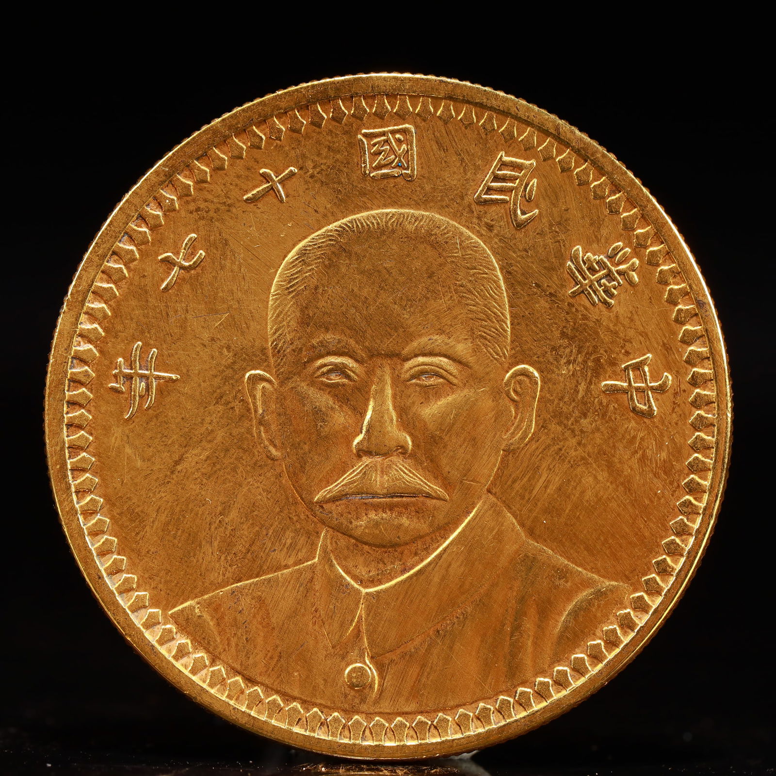 An Exquisite Gold Coin: An Exquisite Gold Coin,the Republic of China, Size:1.5in Weight:37.5g