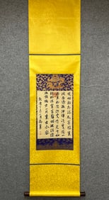 A Chinese Vertical Scroll Ink Calligraphy on Paper
