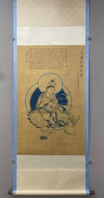 A Chinese Vertical Scroll Ink Painting of Figure on Silk