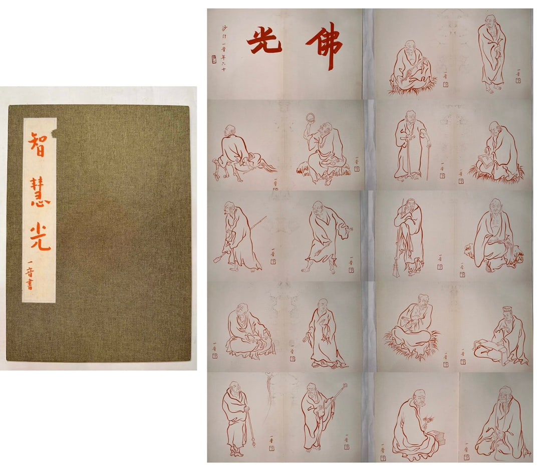 A Chinese Album Ink Painting of Figure on Paper: A Chinese Album Ink Painting of Figure on Paper,Hongyi Fashi,Size:9.8inx13.8in 一本中国水墨人物画册,弘一法师