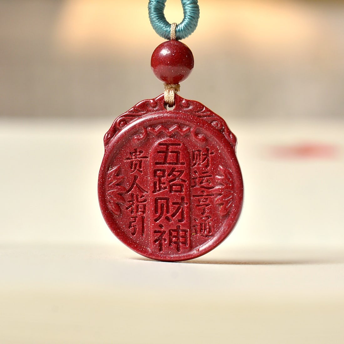 An Exquisite Cinnabar Pendant - 2