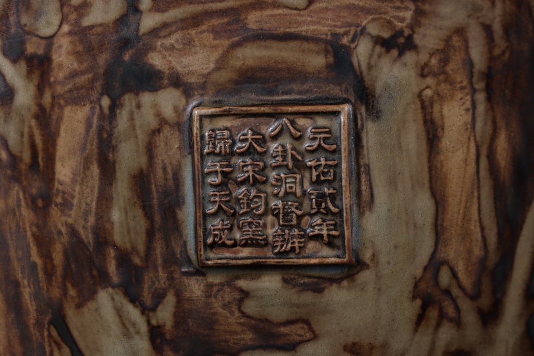 An Exquisite Jun yao Basin - 8