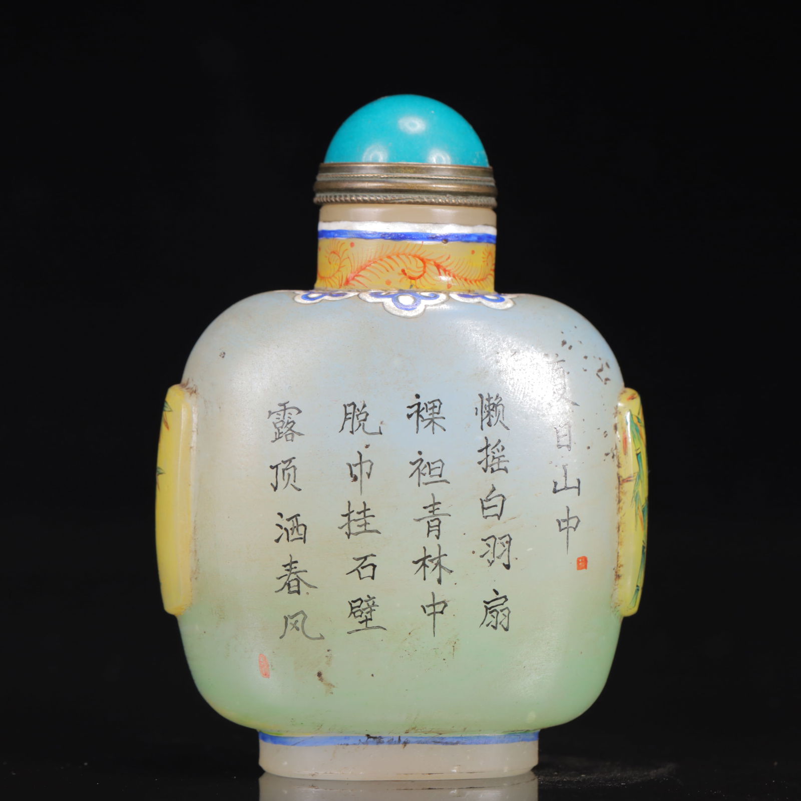 An Exquisite Glass Landscape Pattern Snuff Bottle - 5