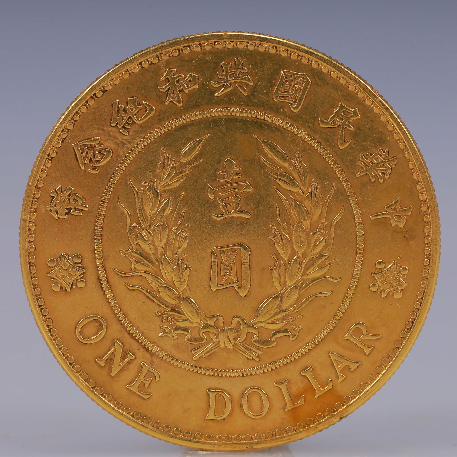 An Exquisite Gold Coin - 2