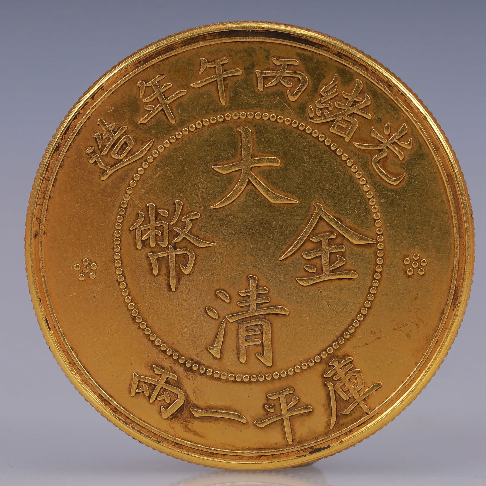 An Exquisite Gold Coin - 2