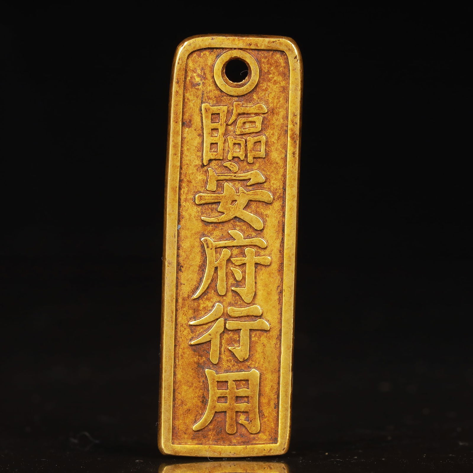 An Exquisite Gilt Bronze Coin: An Exquisite Gilt Bronze Coin,Song Dynasty,China,Size:2.7inx0.9inx0.1in,Weight:34g 铜鎏金钱币,中国宋代