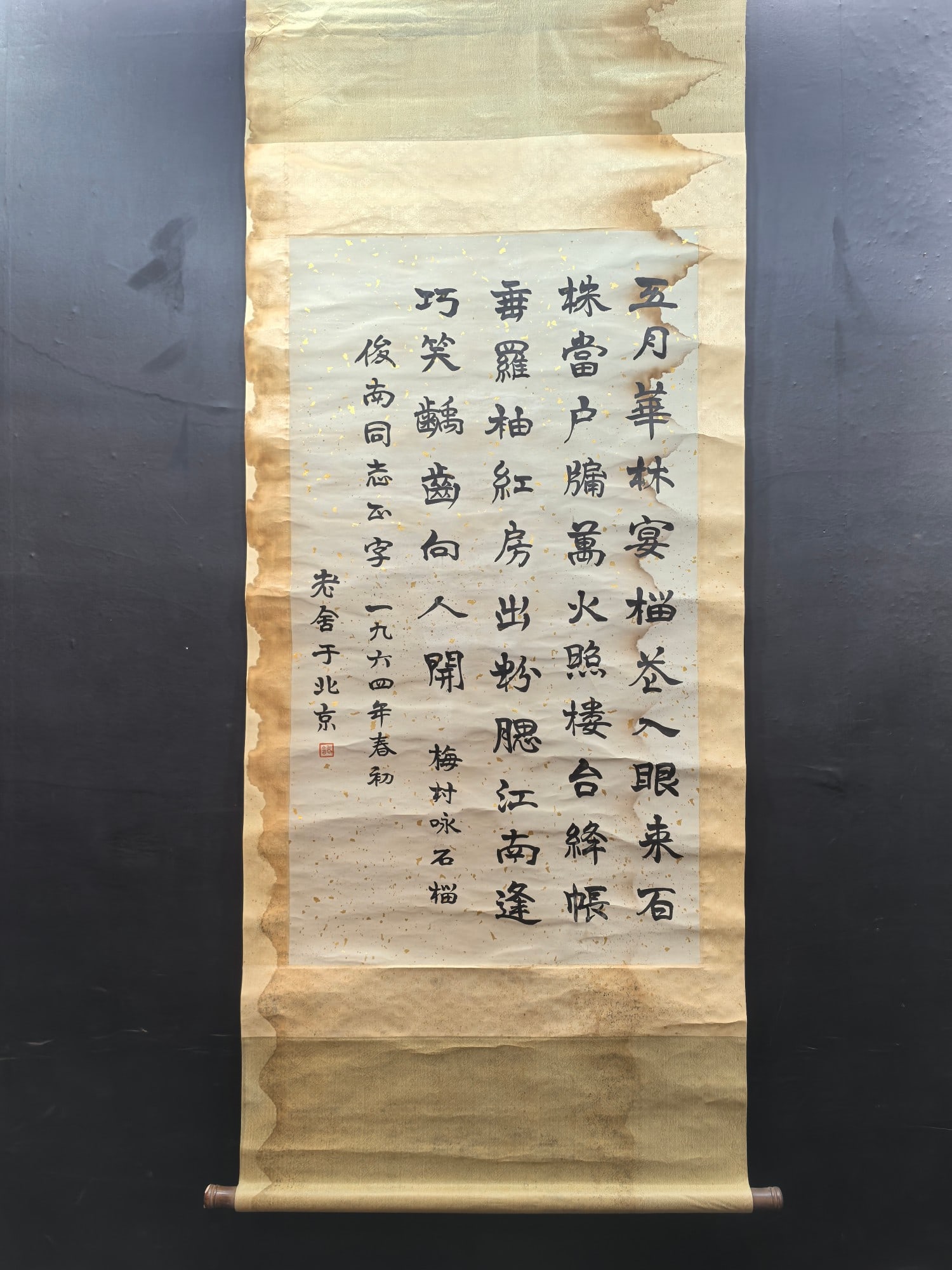 A Chinese Vertical Scroll Ink Calligraphy on Paper: A Chinese Vertical Scroll Ink Calligraphy on Paper,Lao She,Size:26.5inx47.2in 一幅中国水墨书法立轴,老舍
