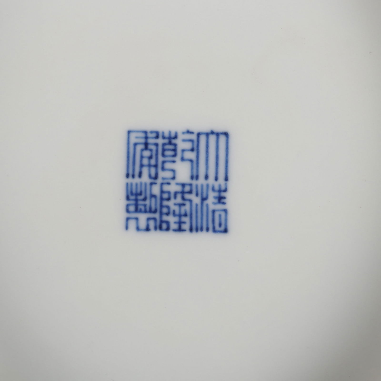 An Exquisite Ruby Red-Glazed Landscape Pattern Plate - 9