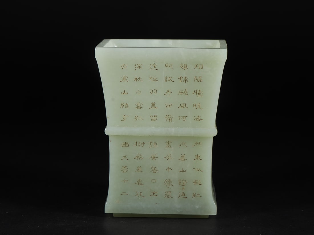 An Exquisite White Jade Poem Brush Pot: An Exquisite White Jade Poem Brush Pot,Qing Dynasty,China,Qianlong Four-character Mark,Size:3.2inx2.8inx4.3in,Weight:424g 白玉诗文笔筒,中国清É