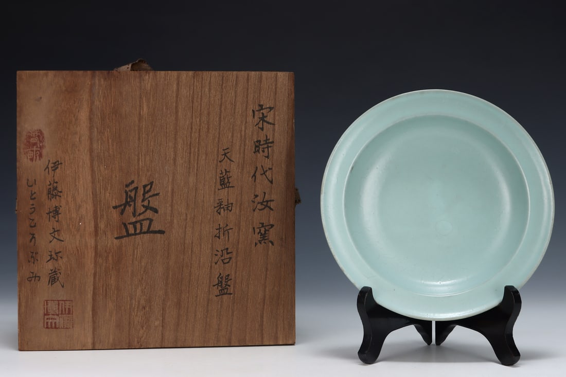 An Exquisite Ru yao Sky Blue Glazed Plate (1 of 9)