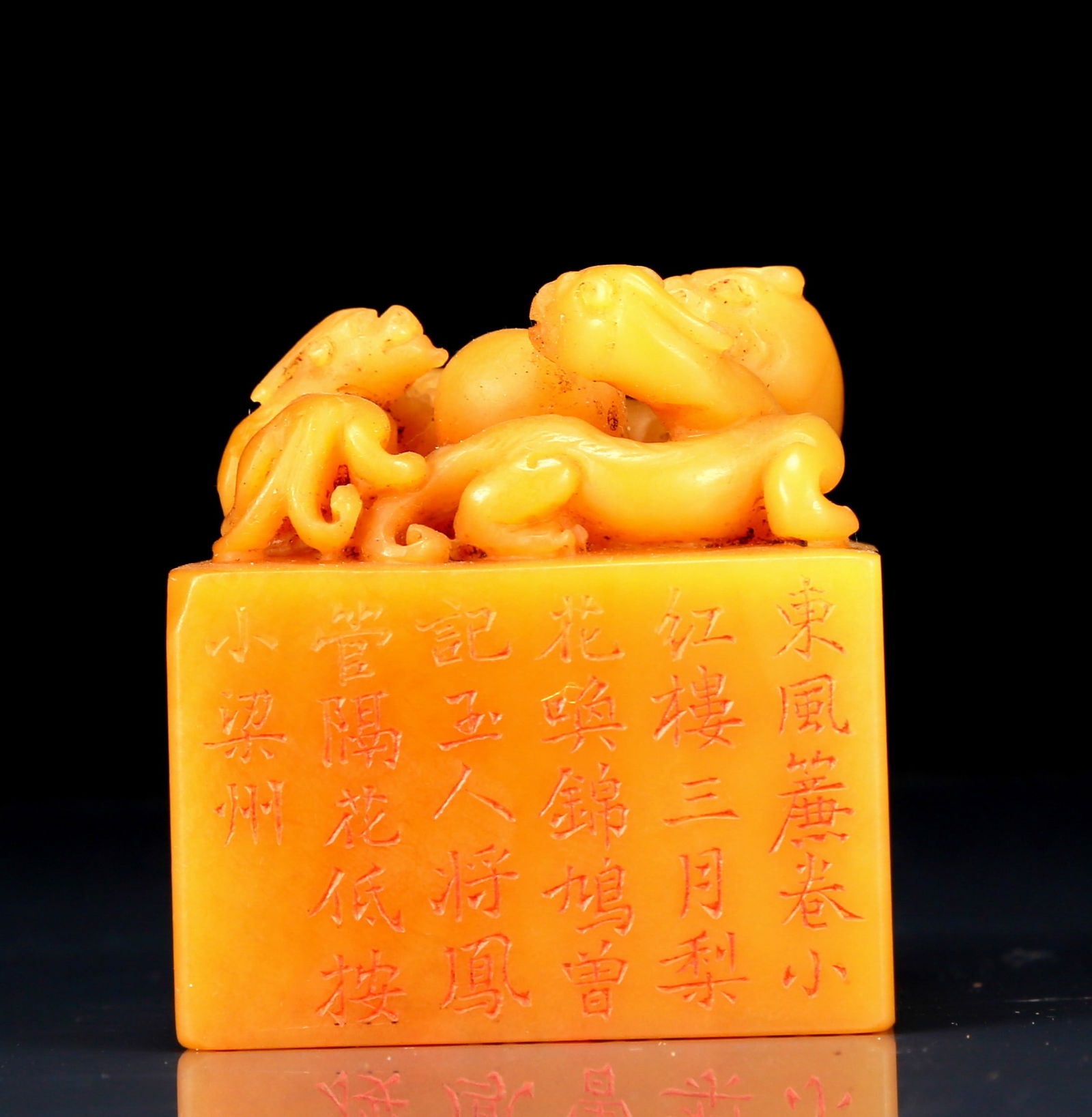 An Exquisite Tianhuang Stone Chi-Dragon Pattern Seal,With Poem: An Exquisite Tianhuang Stone Chi-Dragon Pattern Seal,With Poem,Qing Dynasty, China,Size:2.2inx2.3in,Weight:330g 