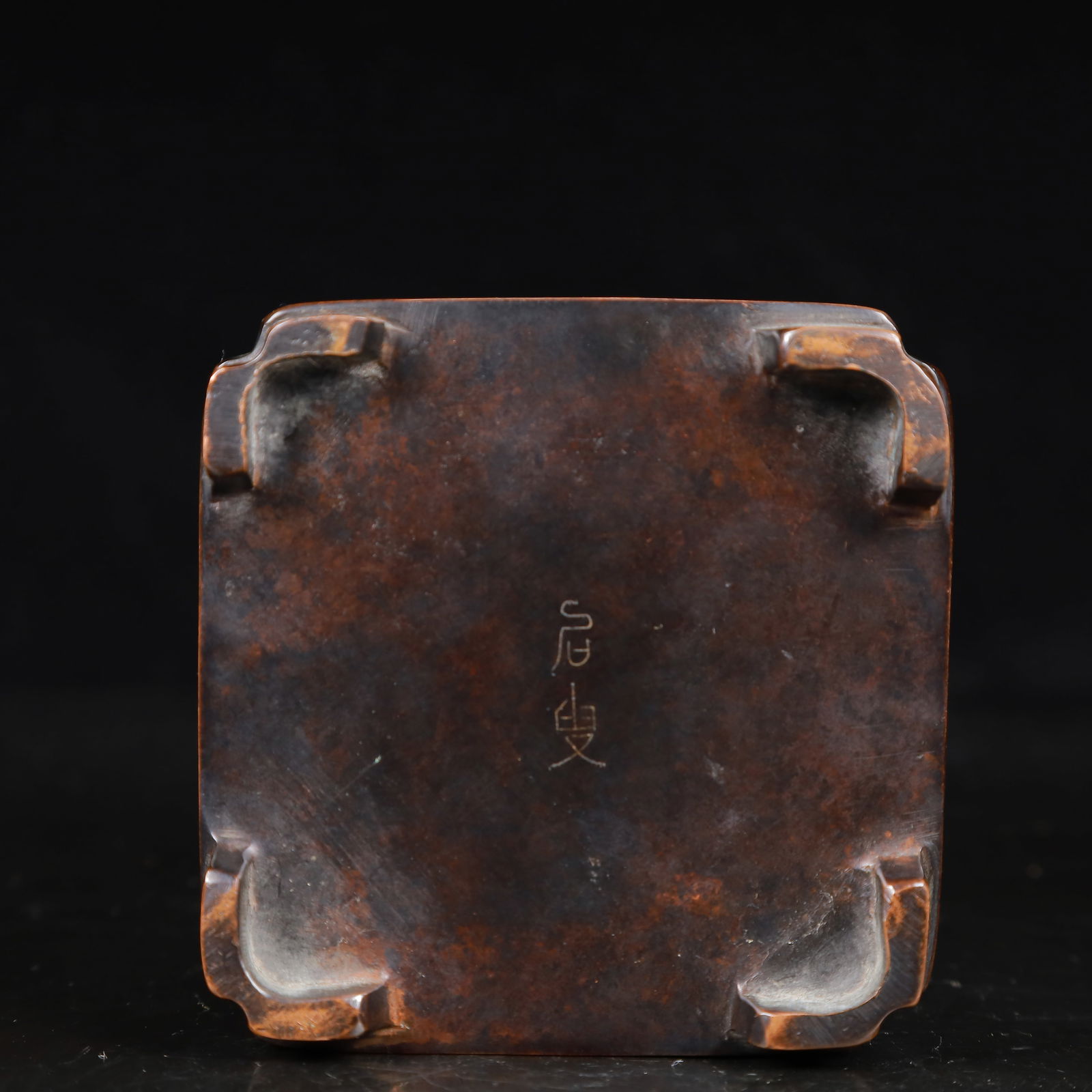 A Rare Bronze Chi-Dragon Pattern Brush Pot - 8