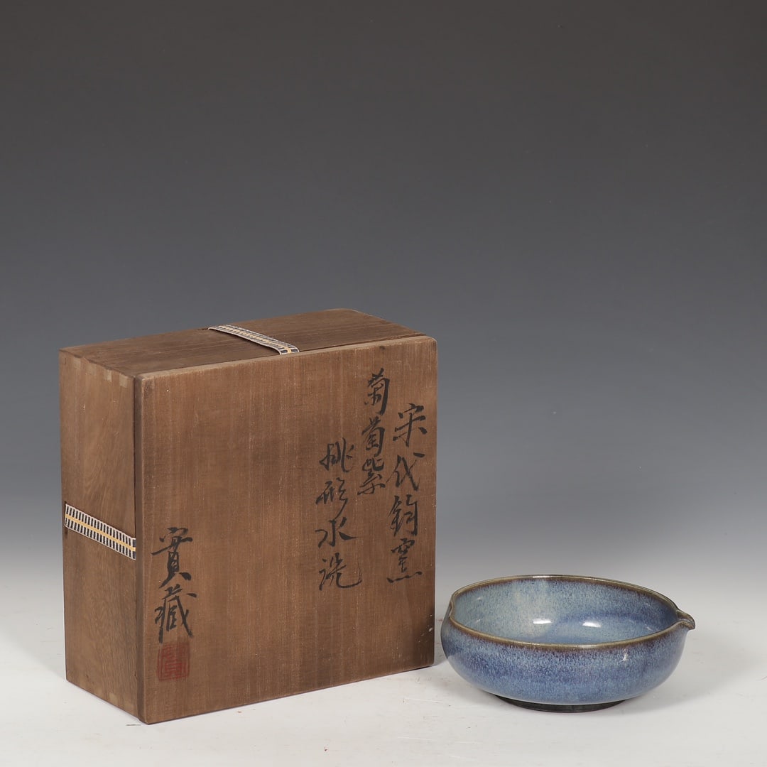 An Exquisite Jun yao Purple Glazed Brush Washer: An Exquisite Jun yao Purple Glazed Brush Washer,Song Dynasty,China,Size:2inx5.7in 钧窑紫釉笔洗,中国宋代