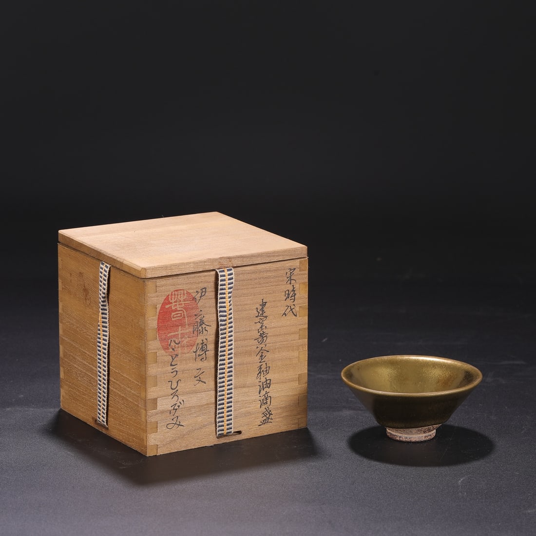 An Exquisite Jian yao Yellow Glazed Bowl: An Exquisite Jian yao Yellow Glazed Bowl,Song Dynasty,China,Size:2inx3.9in 建窑黄釉碗,中国宋代