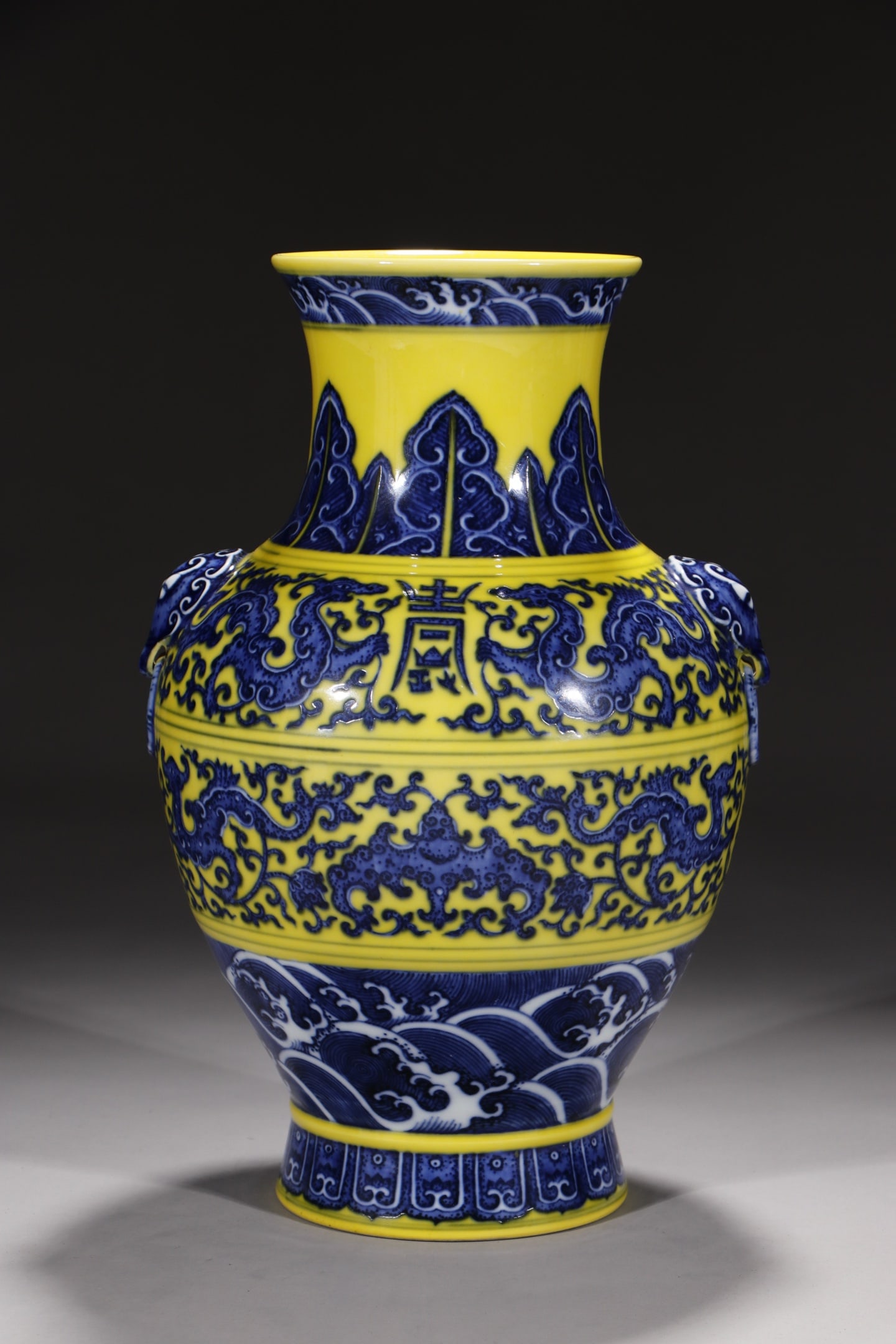 An Exquisite Yellow Ground Blue and White Lotus and Dragon Pattern Vase (1 of 9)
