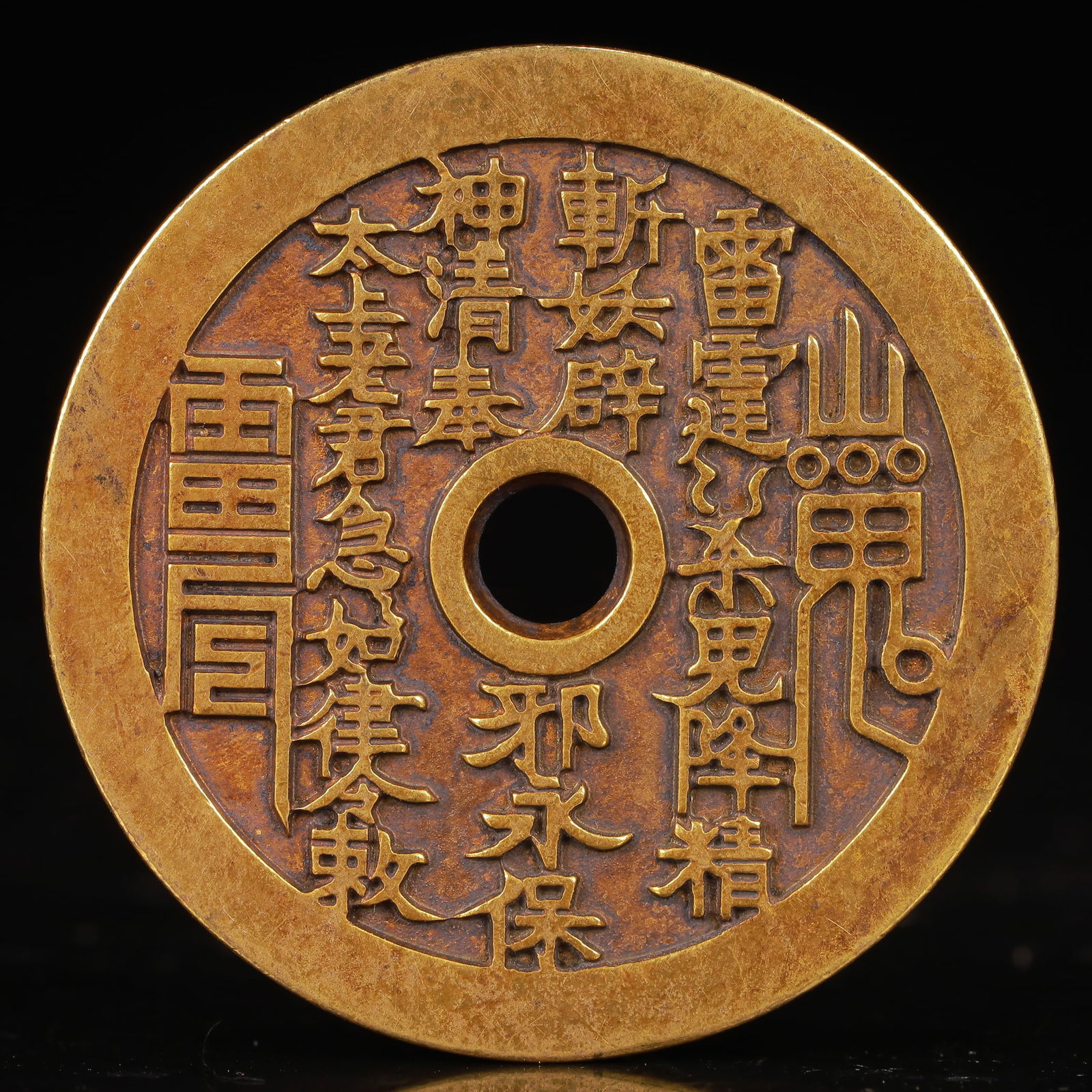 An Exquisite Gilt Bronze Coin,with Scriptures - 2