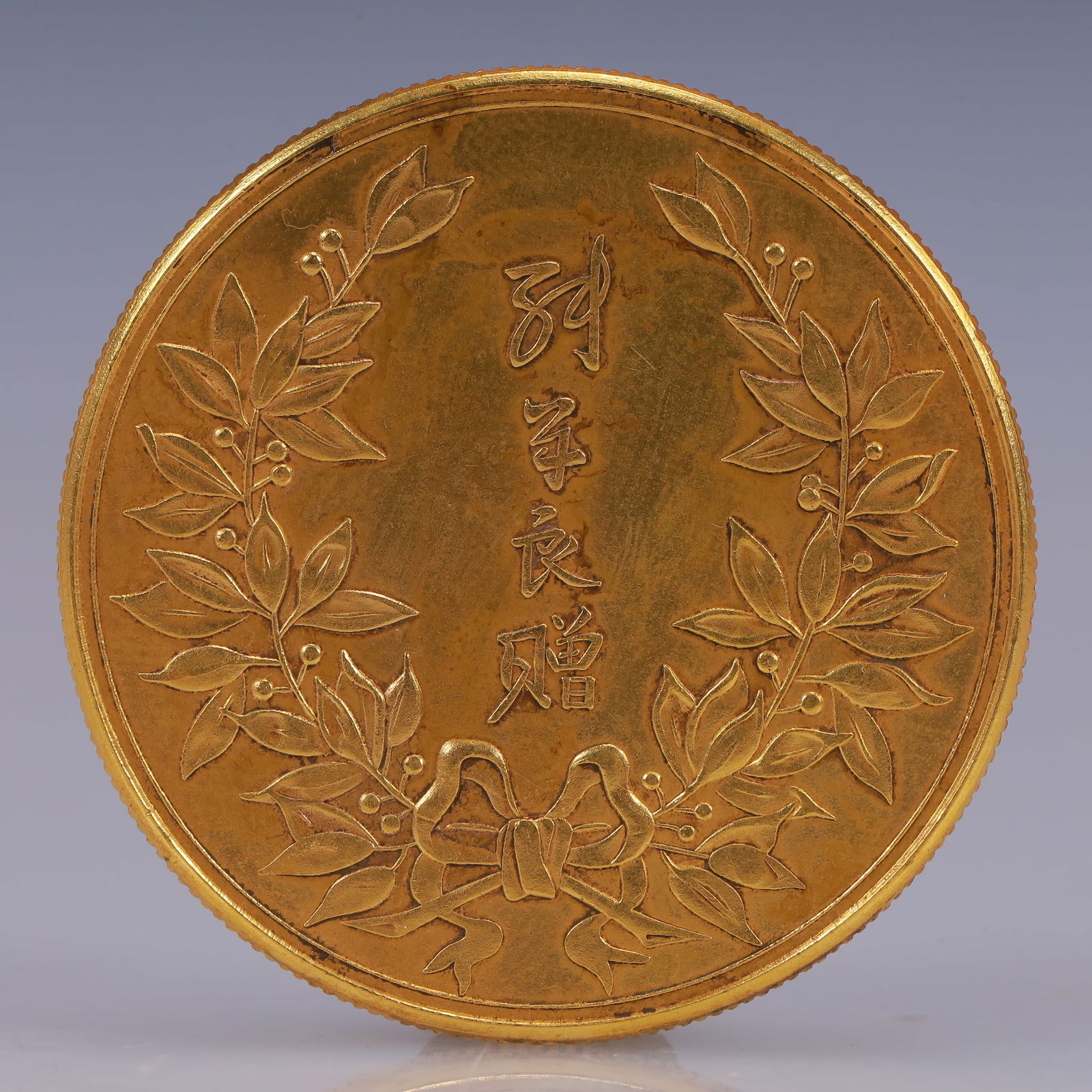 An Exquisite Gold Coin - 2