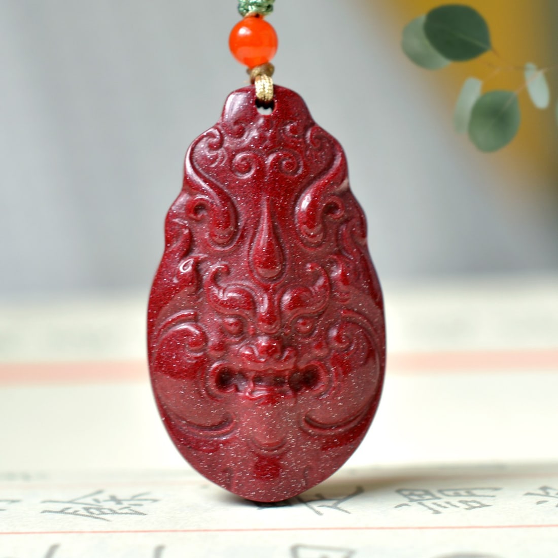 An Exquisite Cinnabar Auspicious Beast Pattern Pendant: An Exquisite Cinnabar Auspicious Beast Pattern Pendant,Size:0.8inx1.4in,Weight:13.6g 朱砂瑞兽纹挂件