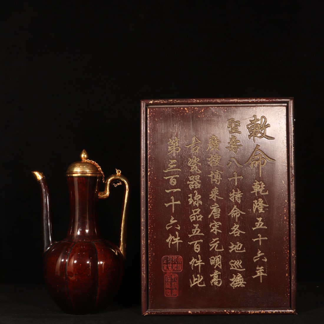A Rare Jun yao Cover with Gold Ewer: A Rare Jun yao Cover with Gold Ewer,Song Dynasty,China,Size:13inx8.3in 钧窑包金执壶,中国宋代