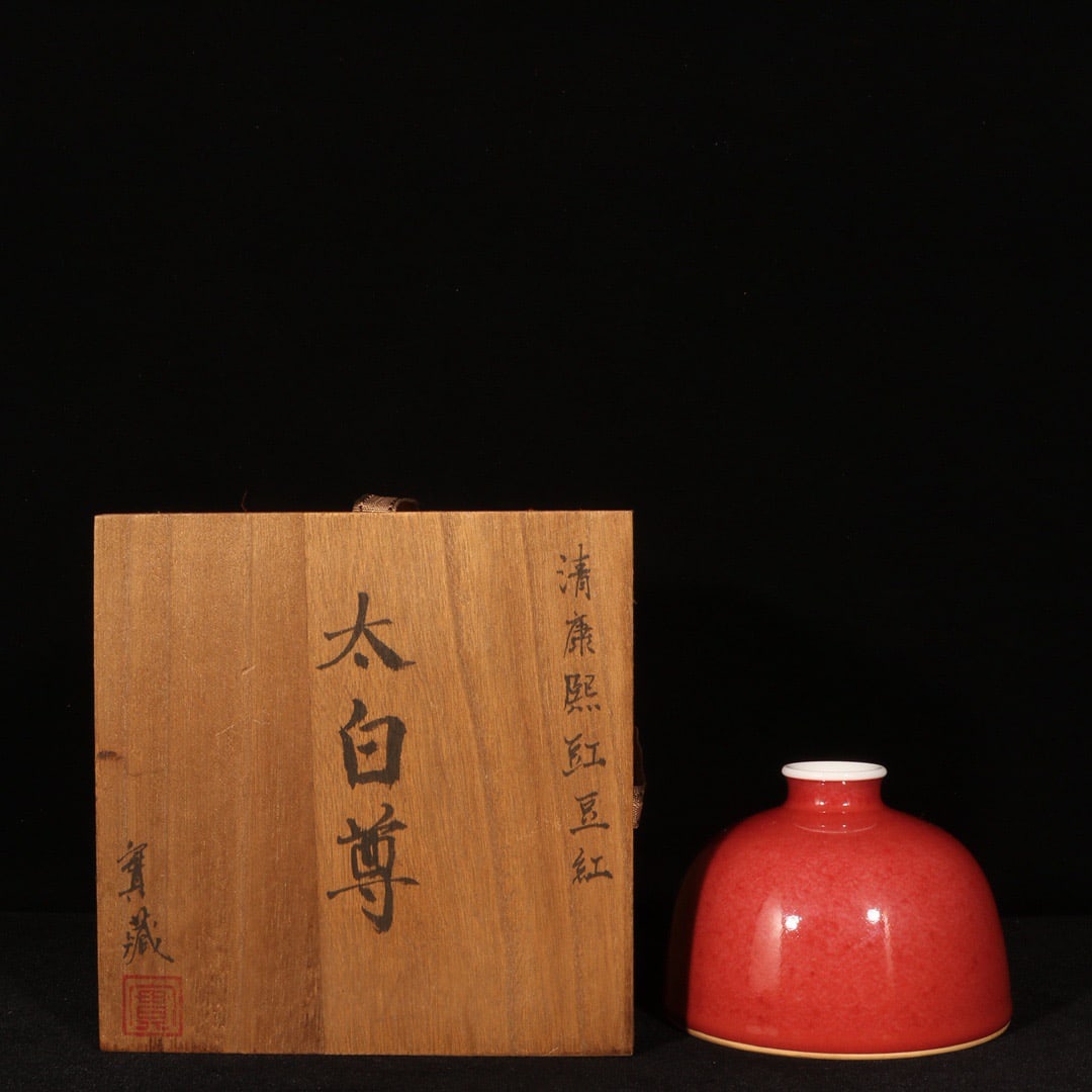 An Exquisite PeachBloom-Glazed Vase: An Exquisite PeachBloom-Glazed Vase,Qing Dynasty,China,Kangxi Six-character Mark,Size:3.5inx4.7in 豇豆红瓶,中国清代,康熙六字