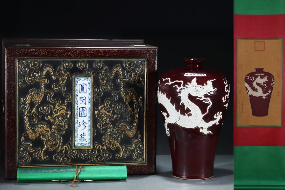 A Exquisite Red Glazed Dragon Pattern Vase: A Exquisite Red Glazed Dragon Pattern Vase,Ming Dynasty, China,Xuande Six-character Mark,Size:17.1inx10.4in 红釉龙纹瓶,中国明代,宣德&#