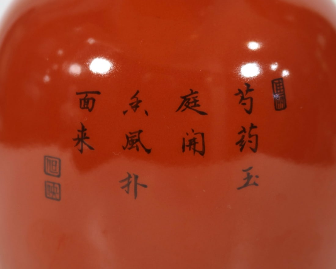 A Exquisite Iron-Red Flower Pattern Vase - 7