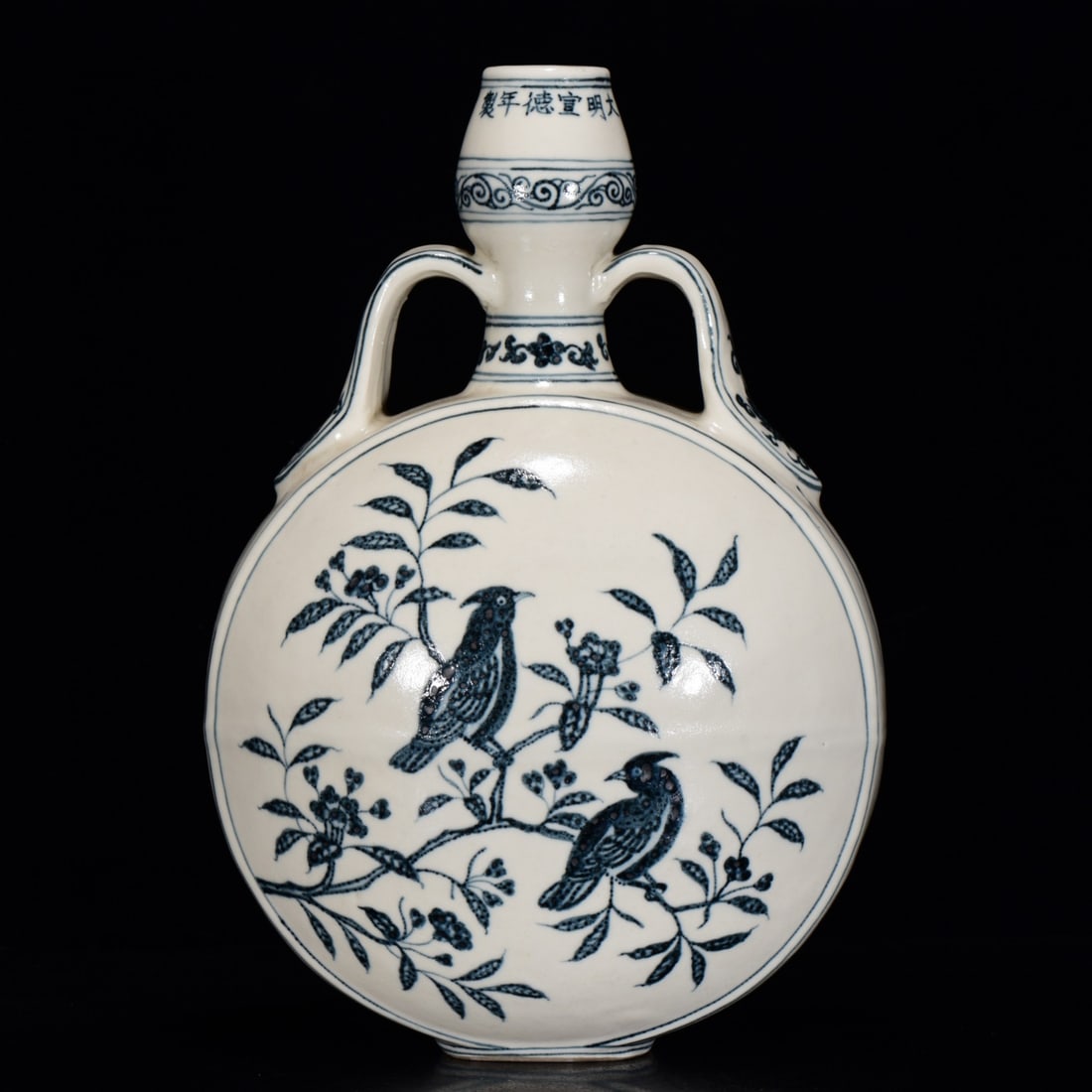 A Exquisite Blue and White Flower and Bird pattern Vase: A Exquisite Blue and White Flower and Bird pattern Vase,Ming Dynasty, China,Xuande Six-character Mark,Size:13.4inx8.7in 青花花鸟纹瓶,中国明代