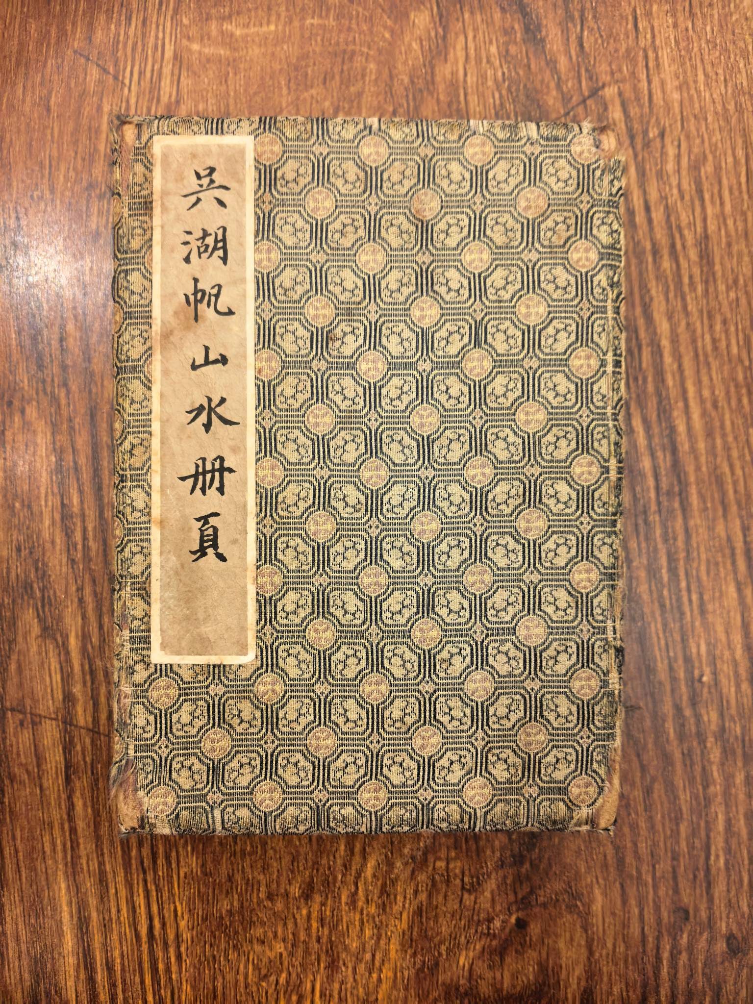 A Chinese Ink Painting Album of Landscape on Paper: A Chinese Ink Painting Album of Landscape on Paper,Modern Time of China,Wu Hufan,Size:6.7inx83.5in 一本中国水墨纸本山水画册,$