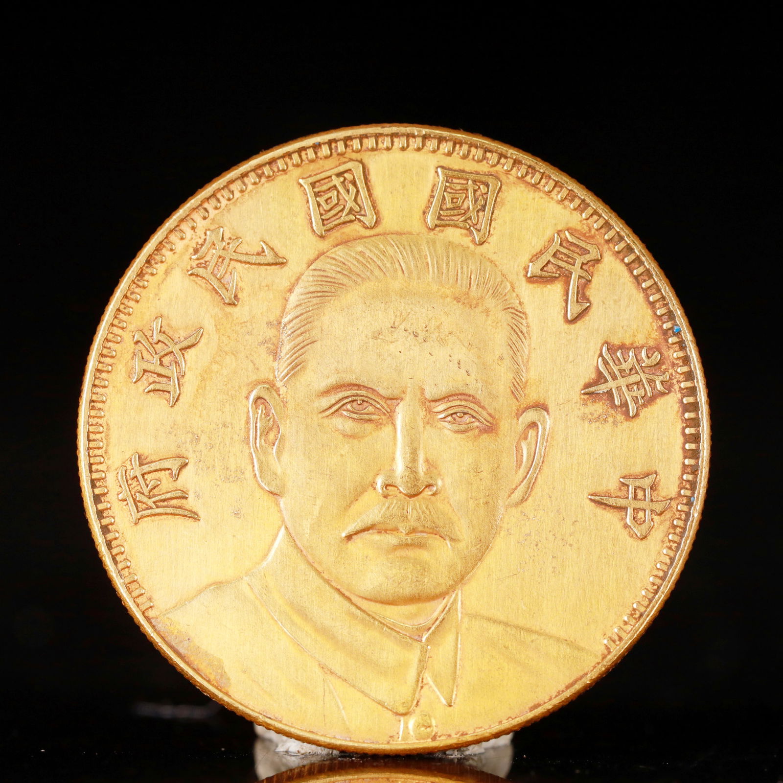 An Exquisite Gold Coin: An Exquisite Gold Coin, The Republic of China, Size:1.5in Weight:37.5g