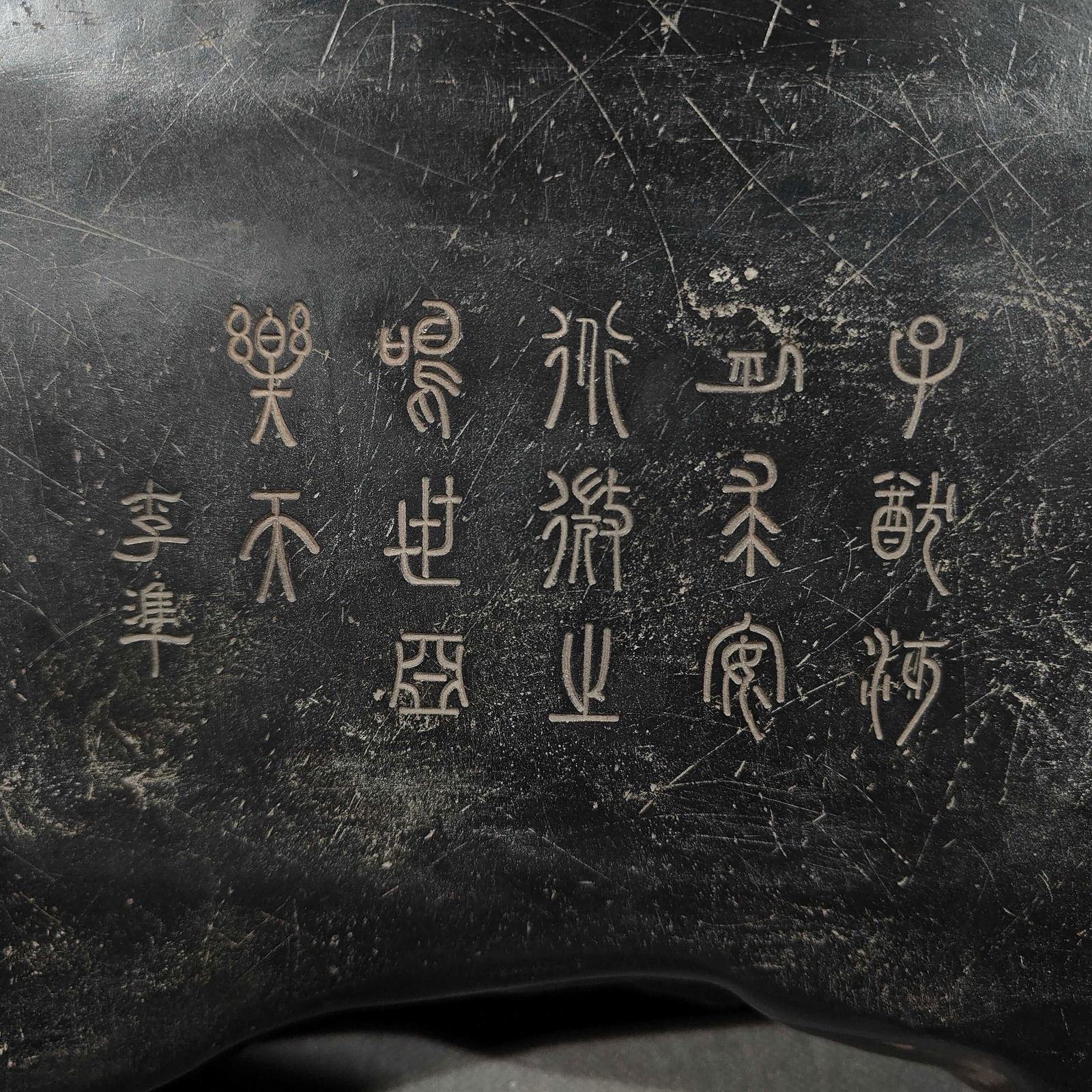 An Exquisite Auspicious Cloud Pattern Dragon Pattern Inkstone - 5