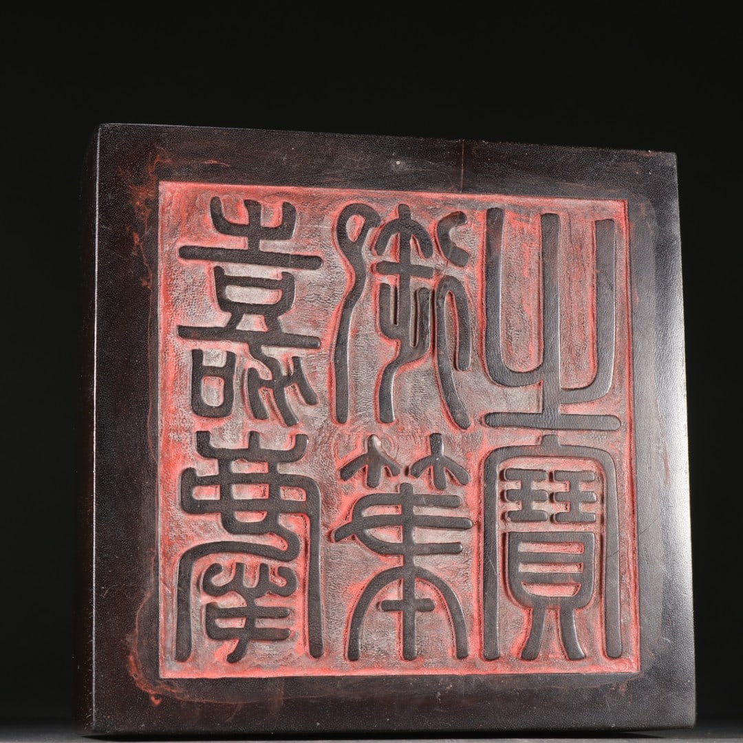 An Exquisite Eaglewood Dragon Pattern Seal - 9