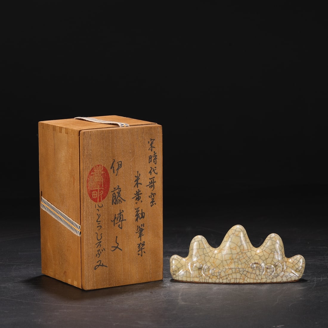 An Exquisite Ge yao Yellow Glazed Brush Holder: An Exquisite Ge yao Yellow Glazed Brush Holder,Song Dynasty,China,Size:3.1inx6.7in 哥窑黄釉笔架,中国宋代
