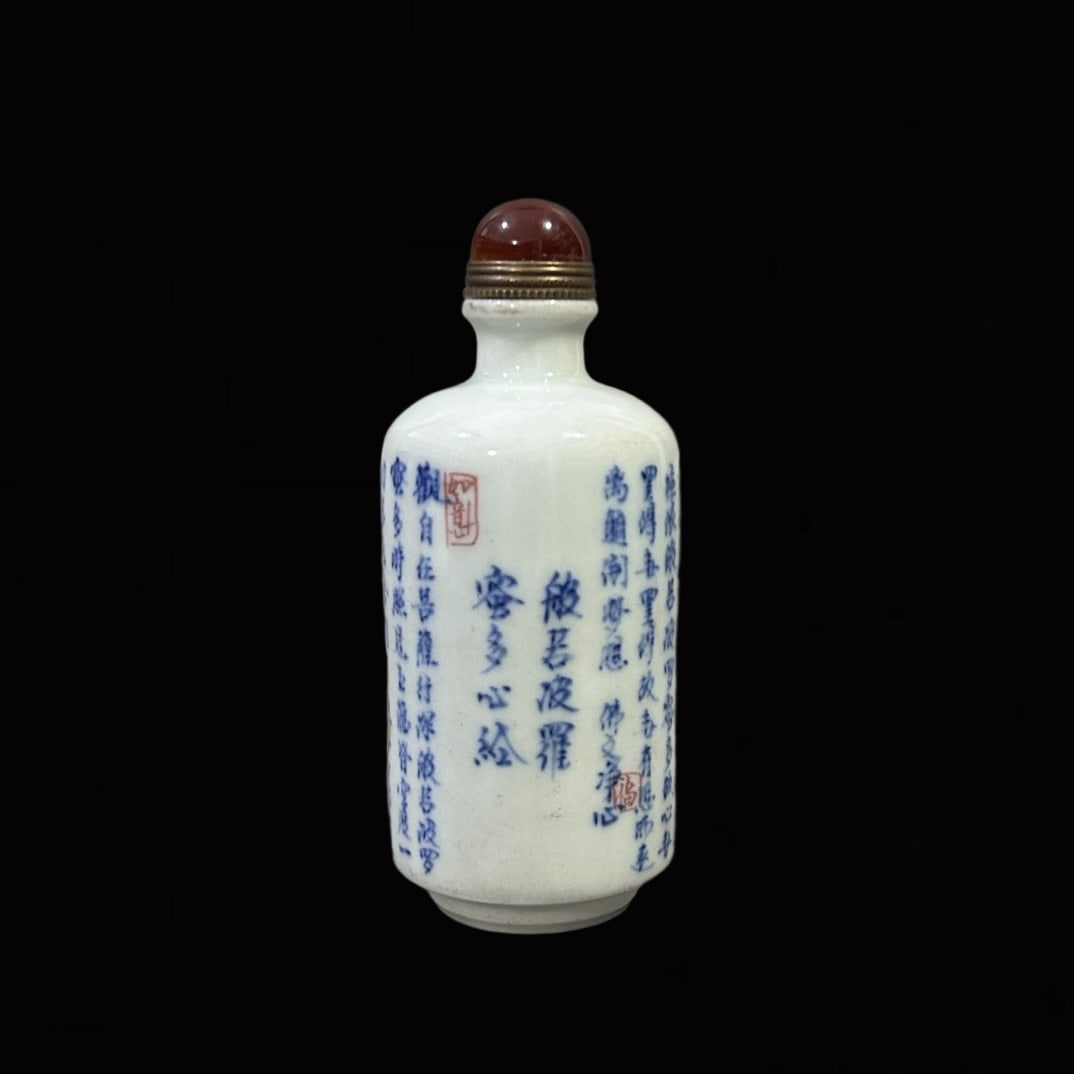 An Exquisite Blue and White Snuff Bottle,With Scriptures (1 of 6)