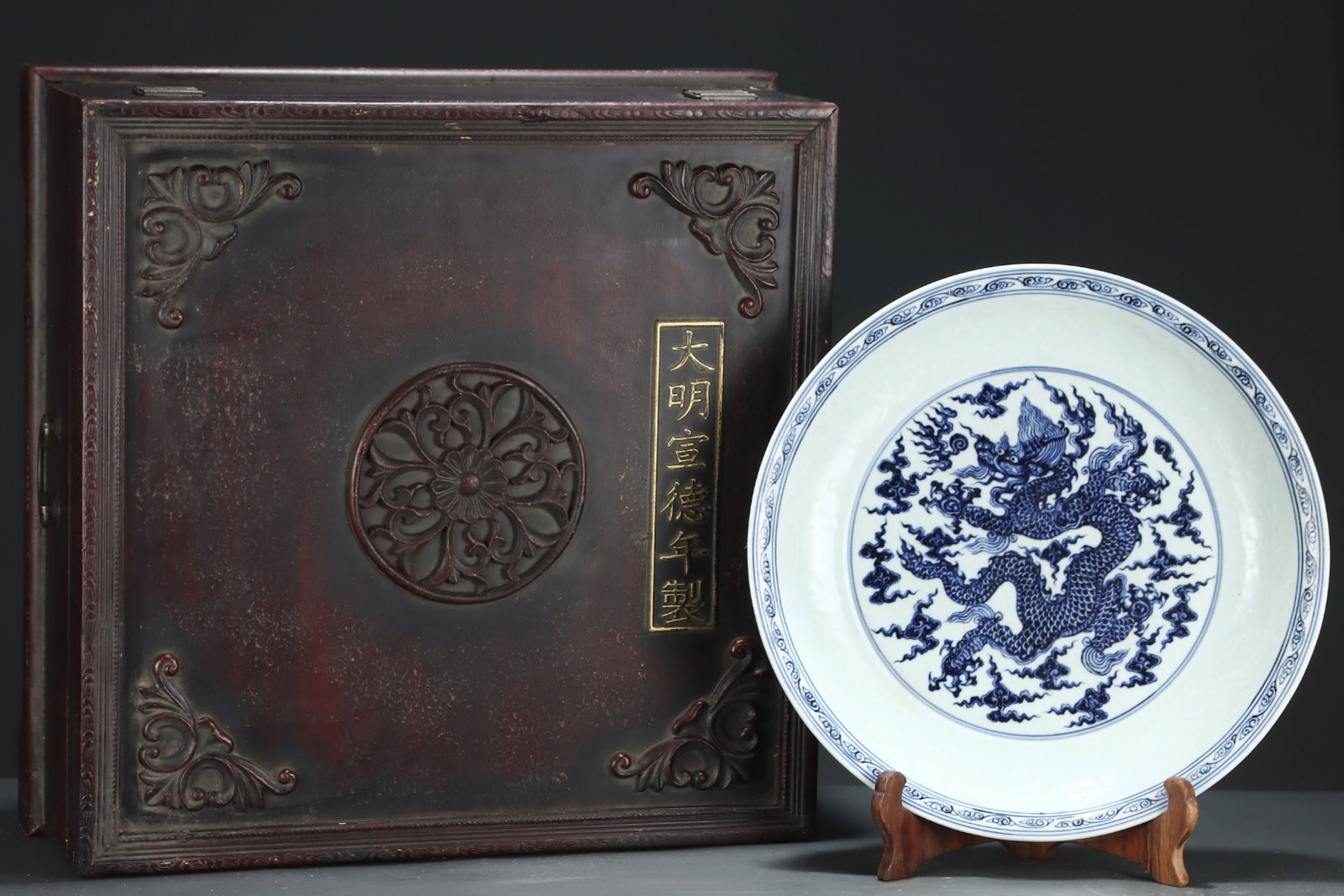 A Huge Blue and White Flower and Dragon Pattern Plate: A Huge Blue and White Flower and Dragon Pattern Plate, Ming Dynasty, China,Xuande Six-character Mark,Size:2.6inx16.1in 青花花卉龙纹盘,中国明