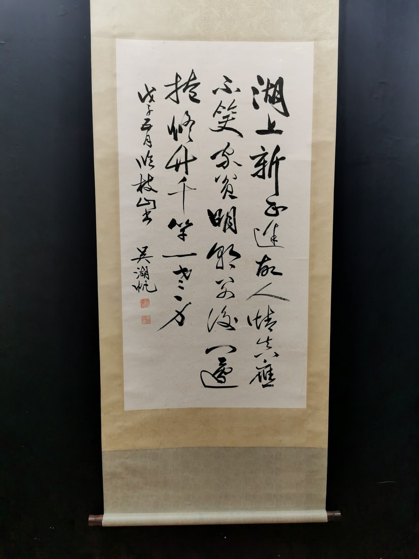 A Chinese Vertical Scroll Ink Calligraphy on Paper: A Chinese Vertical Scroll Ink Calligraphy on Paper,Wu Hufan,Size:46.9inx24.4in 一幅中国水墨书法立轴,吴湖帆