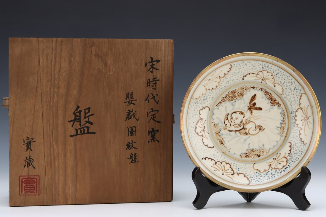 An Exquisite Ding yao Figure and Story Pattern Plate (1 of 9)