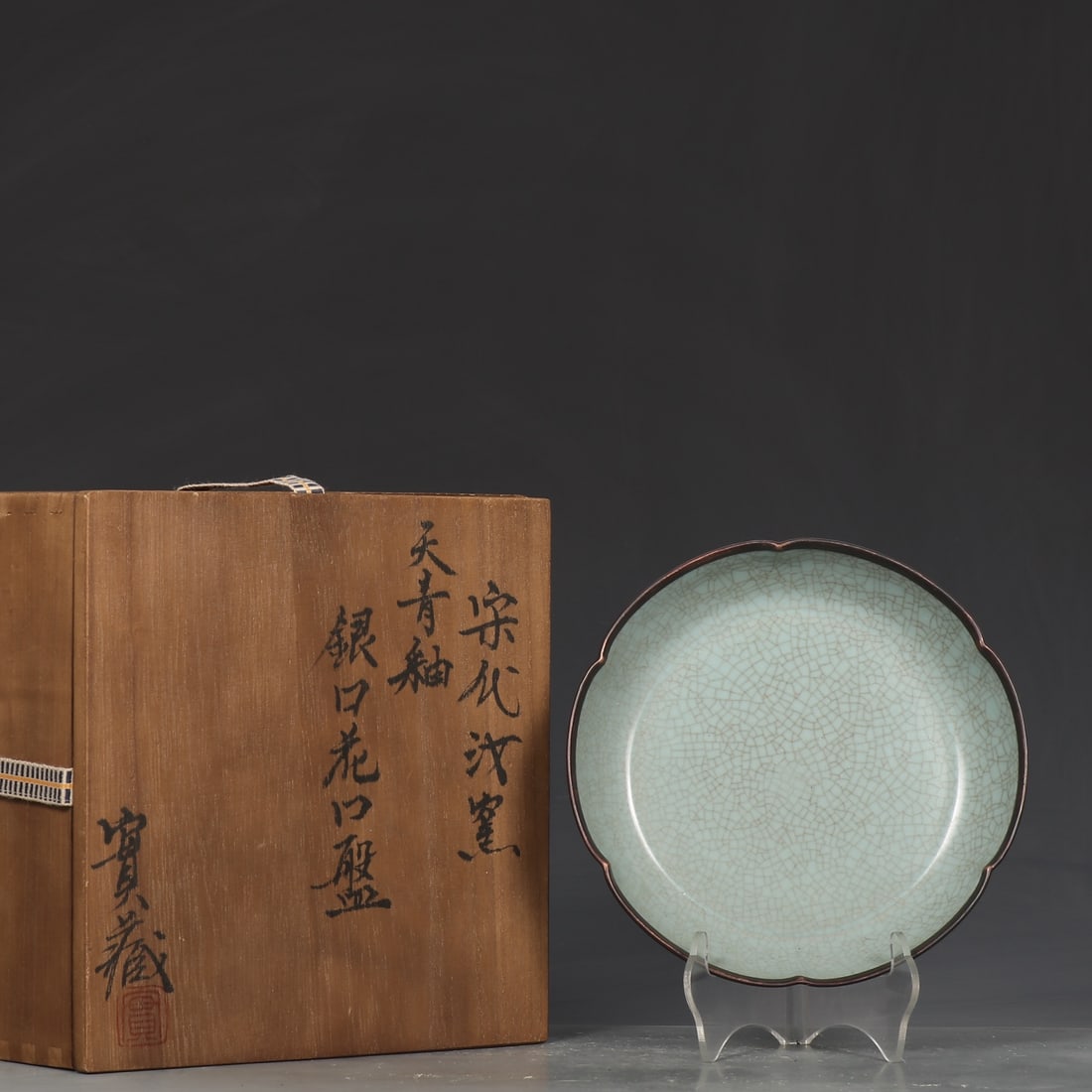 An Exquisite Ru yao Sky Blue Glazed Cover with Silver Plate,with an Imperial Poem by Emperor: An Exquisite Ru yao Sky Blue Glazed Cover with Silver Plate,with an Imperial Poem by Emperor Qianlong,Song Dynasty,China,Size:1.7inx6.4in 