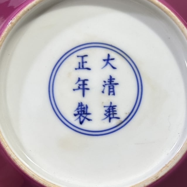 An Exquisite Ruby Red-Glazed Brush Washer - 5