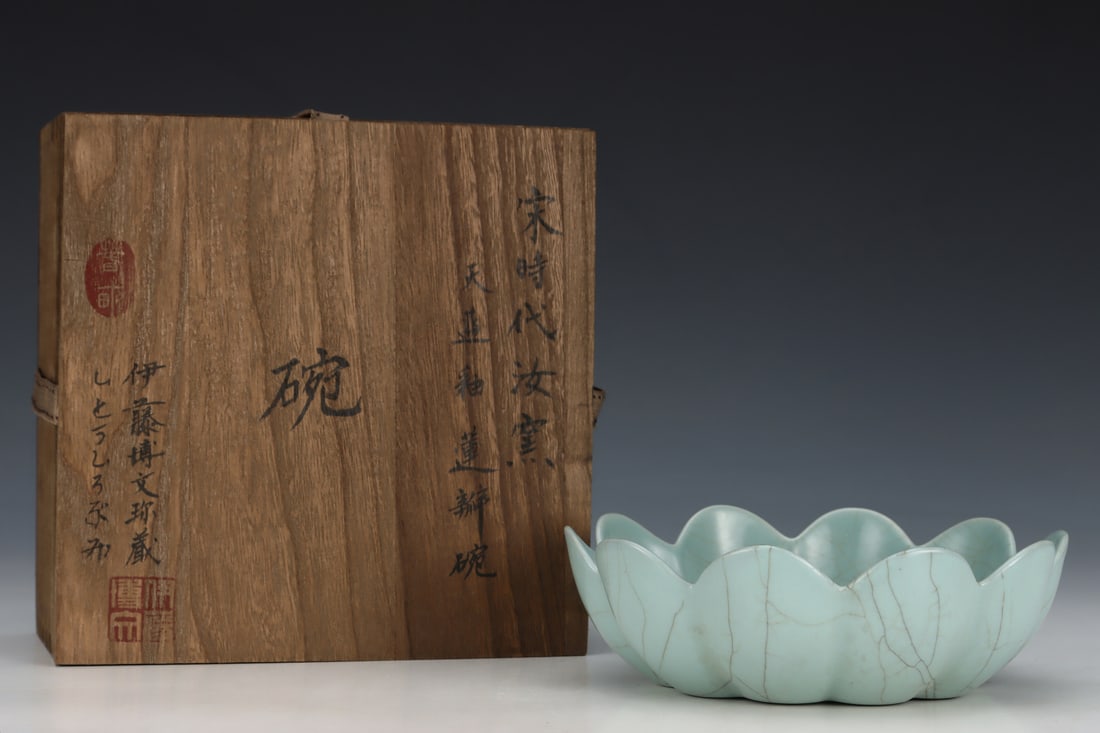 An Exquisite Ru yao Sky Blue Glazed Lotus Bowl: An Exquisite Ru yao Sky Blue Glazed Lotus Bowl,Song Dynasty,China,Size:2.2inx7.3in 汝窑天蓝釉莲花碗,中国宋代