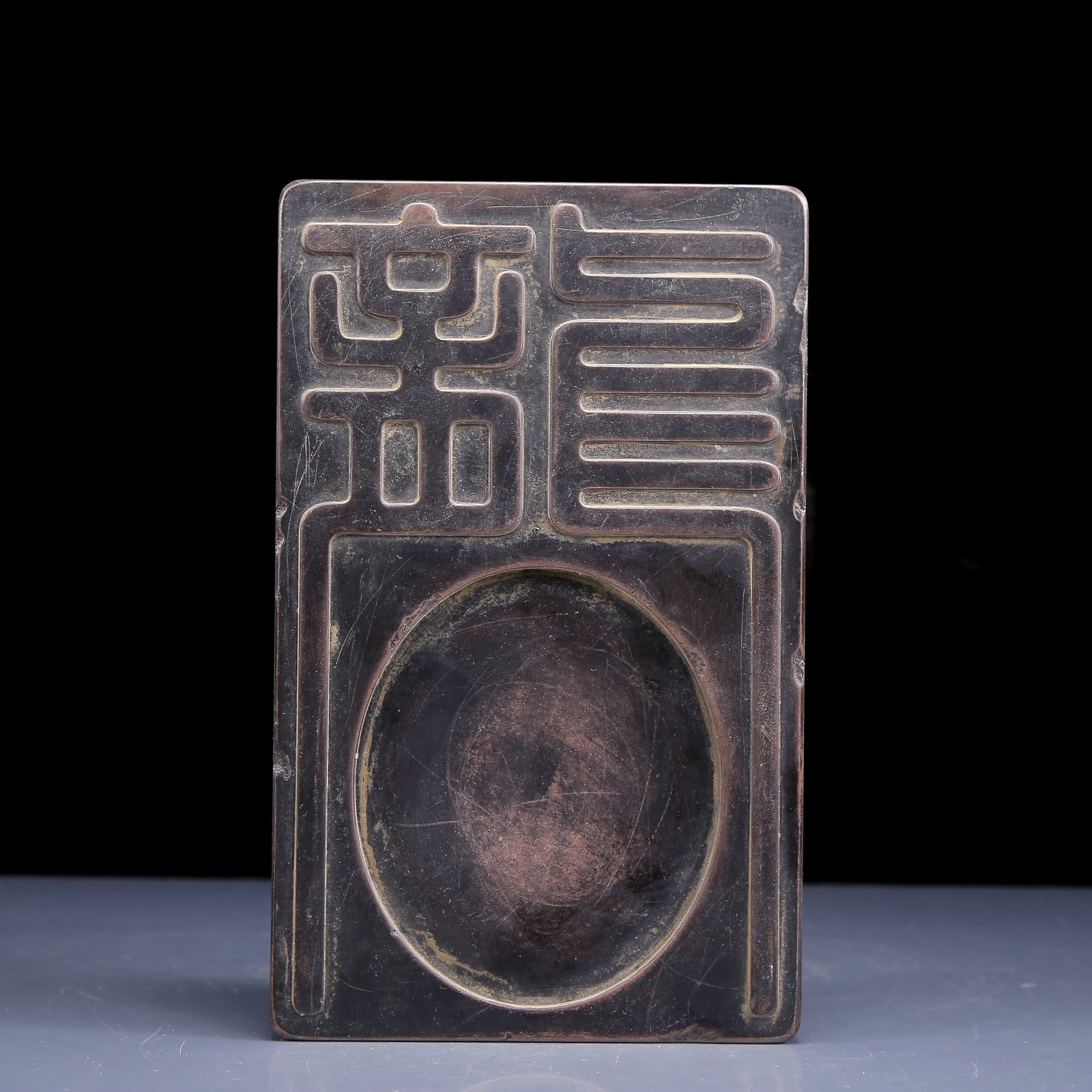 A Rare Long-Character Pattern Inkstone - 2
