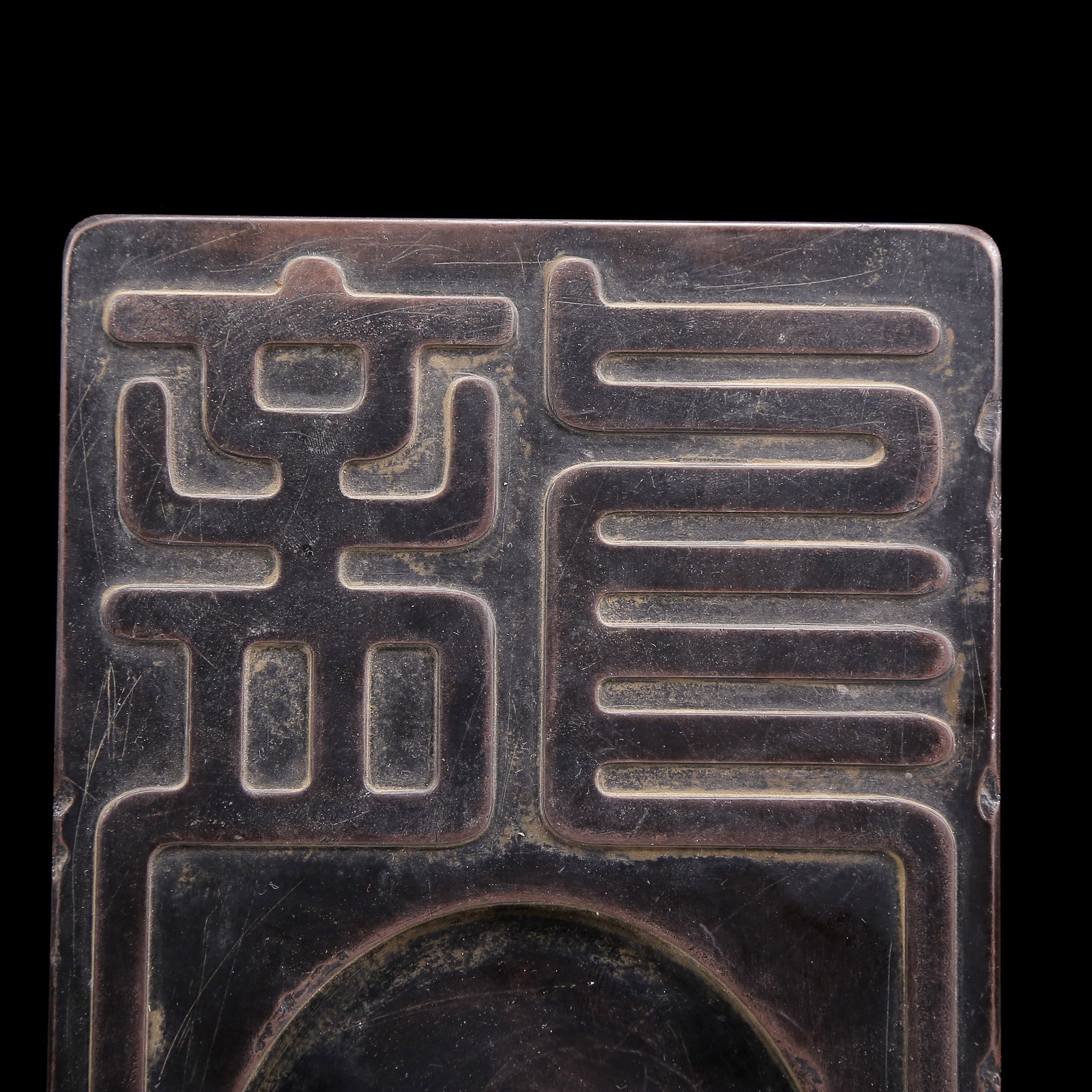 A Rare Long-Character Pattern Inkstone - 3