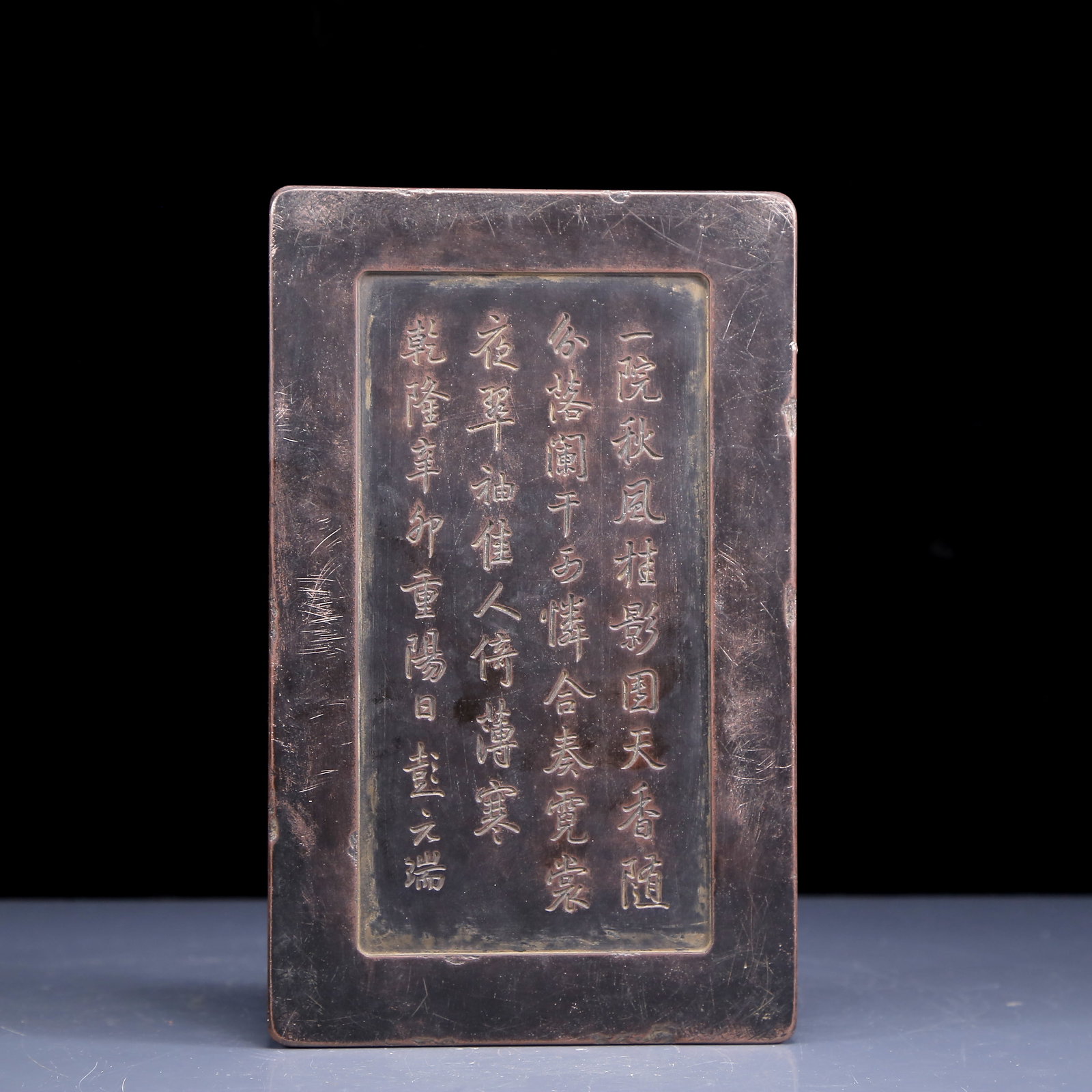 A Rare Long-Character Pattern Inkstone - 7