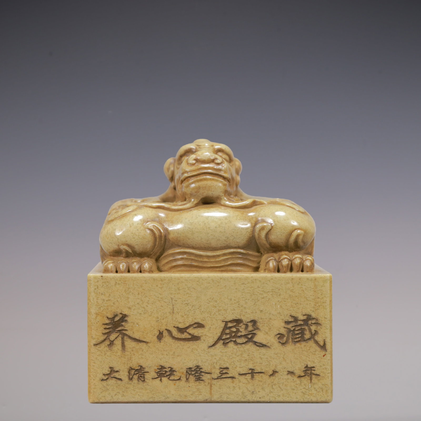A Exquisite Shoushan Stone Auspicious Beast Seal: A Exquisite Shoushan Stone Auspicious Beast Seal Qing Dynasty, China Size:2.6inx2.6inx2.8in Weight:600g寿山石瑞兽印章 中国清代