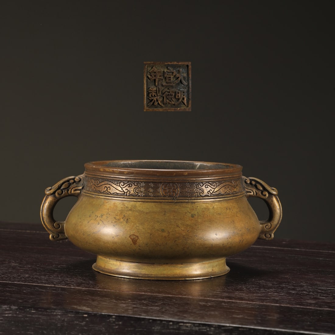 An Exquisite Bronze Chi-Dragon Pattern Double-Ears Censer: An Exquisite Bronze Chi-Dragon Pattern Double-Ears Censer Ming Dynasty, China Xuande Six-character Mark Size:2.6inx4.7in Weight:950g铜螭龙耳炉