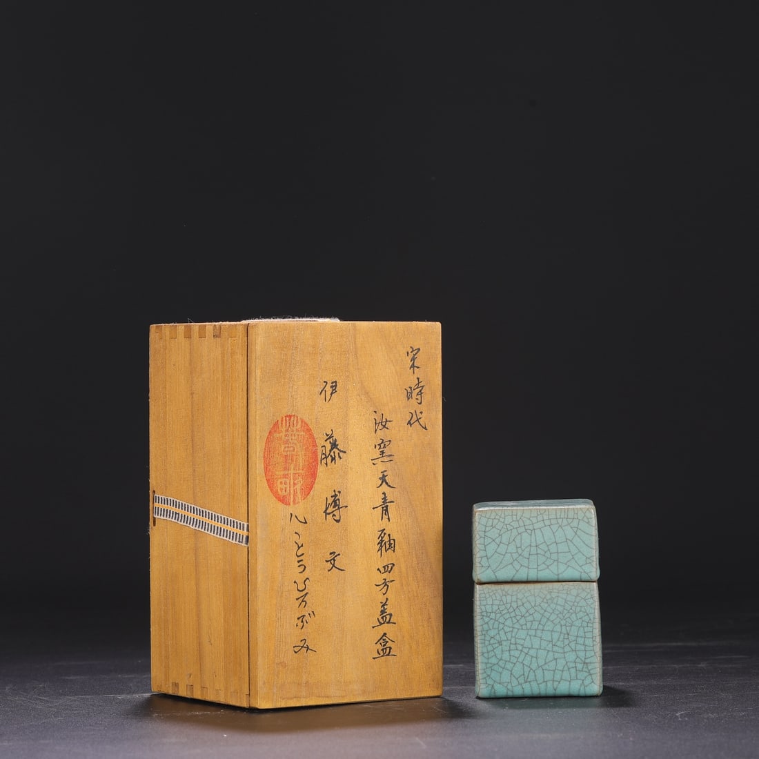 An Exquisite Ru yao Sky Blue Glazed Box: An Exquisite Ru yao Sky Blue Glazed Box Song Dynasty, China Size:4.1inx2.8in汝窑天青釉四方盖盒 中国宋代 Size:10.5cmx7cm