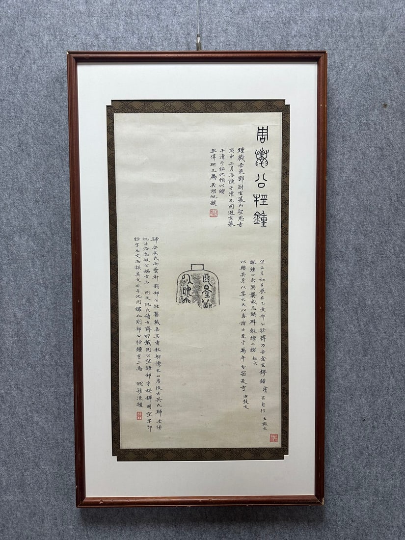 A Chinese Ink Painting of Calligraphy on Paper With Frame: A Chinese Ink Painting of Calligraphy on Paper With Frame Wu hufan Without frame Size:13inx26.4in吴湖帆书法 纸本画框Without frame Size:33cmx67cm